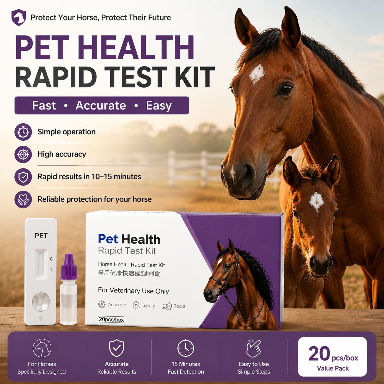 马用 马用